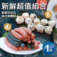 【築地一番鮮】海鮮香腸綜合4包+鮮蝦花枝丸1包(新鮮超值組合)