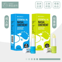 【紐西蘭 BEGGI】鼻精靈 麥盧卡蜂蜜護鼻膏 3.5g 通鼻神器 兒童/成人皆可用 緩解鼻塞 一覺到天亮