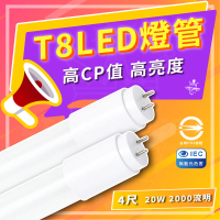 台灣CNS認證 台灣製造 15入組 4尺 LED 台灣製造 T8燈管 省電 低閃頻 護眼(白光/中性光/黃光)