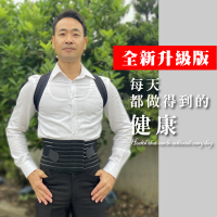 菁炭元素 1件 鍺+磁能 挺立開肩護腰帶4顆磁石(美鳳有約推薦 鍺 磁石 能量元素 痠痛)