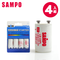 【SAMPO 聲寶】福利品 聲寶4P燈管啟動器4入組(LS-U4PL4)