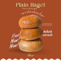 [จัดส่งทันที] [ส่งฟรี] {Vegetarian Bread} Sourdough Bagel Plain Sourdough Bagel 100% Natural Yeast