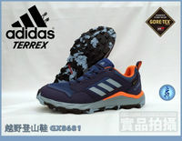 ADIDAS 越野跑鞋 TERREX TRACEROCKER 2 G-TX 防水 登山鞋 深藍橘 GX8681 大自在