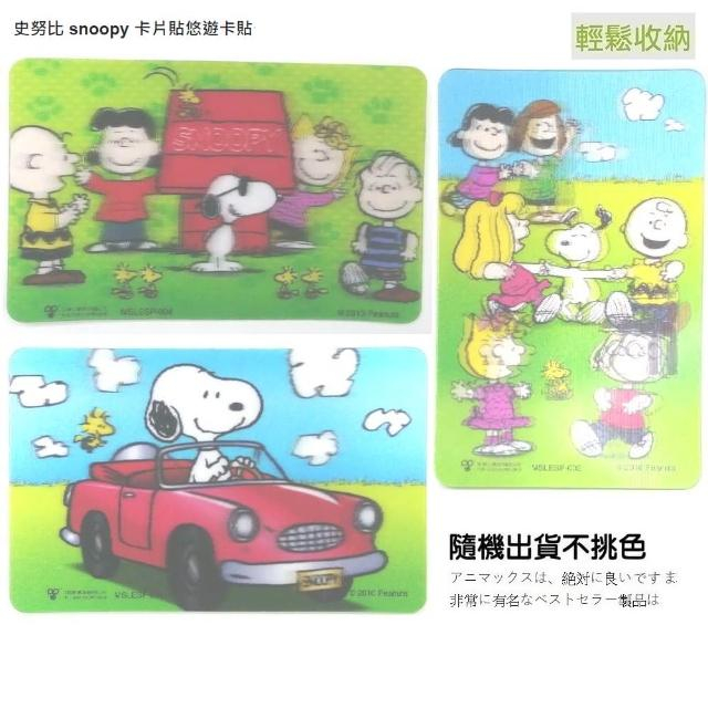 史努比悠遊卡的價格推薦 2021年11月 比價比個夠biggo