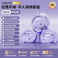 內地直送 - 新款小椰球OWS挂耳式蓝牙耳机防水超长续航AI翻译耳机私模