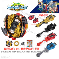 三件組 爆裂戰鬥陀螺+雙向發射器B119+握把 超Z世代 Beyblade B-00 闇金巨神迷失神槍 組裝合金陀螺