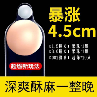 双珠男用柔珠套正品超薄001玻尿酸空气套加长珠【现货秒发】