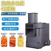 【源森】商用三合一切菜機(水果切片機 馬鈴薯切塊機 電動蘿卜切丁機 切絲機 切粒機)