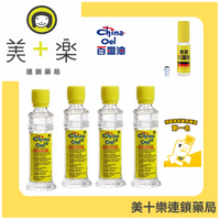 【四入組/滾珠空瓶*2+滴管*2+清涼棒*2加碼附3ml*2】德國百靈油 25ml/4【美十樂連鎖藥局】