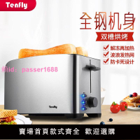 Tenfly迷你多士爐烤面包機家用全自動早餐機2片吐司機三明治