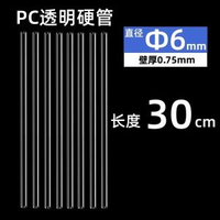 貓玩具逗貓棒管子PC/PVC透明塑料硬管仙女棒桿子圓管空心管幼貓