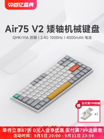 NuPhy Air75 V2矮軸機械鍵盤超薄無線三模靜音mac辦公便攜游戲盤-時尚精品