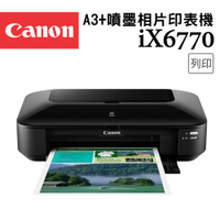 (登錄送相紙)Canon PIXMA iX6770 A3+噴墨相片印表機