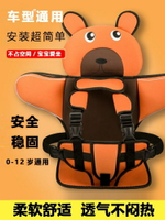 兒童安全座椅9月-12歲通用柔軟舒適透氣不悶熱寶寶穩固保護坐躺夏