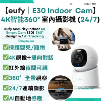 Eufy by Anker 4K WiFi智能室內攝影機｜360° 全景CAM｜夜視攝錄機｜老人家/嬰兒童/寵物保安監視器｜香港行貨