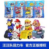 Paw Patrol Mighty Pups Cartoon Realistic Dog Team Children Boys Dog Assembly