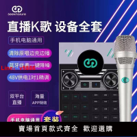 【咨詢客服有驚喜】森然播吧ST10mini直播設備全套聲卡唱歌抖音網紅K歌手機電腦專用