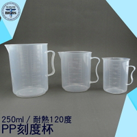 利器五金 烘焙器具 量杯 帶刻度250ml 家庭廚房量杯工具 PP塑料刻度杯 耐熱120度