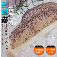 【鮮浪】劍齒鰈魚清肉X10包(300~400g/包)