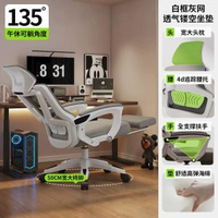 電腦椅舒服久坐午睡兩用人體學辦公椅子家用可躺平弓形靠背座椅