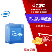 【最高22%回饋+299免運】Intel Core i5-12400F 中央處理器 盒裝★(7-11滿299免運)