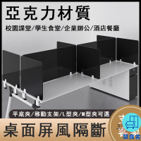 附發票 工廠直銷 【客製化 宅配免運】辦公桌屏風 隔斷擋板 書桌擋板 課桌擋板 辦公桌擋板 學生考試擋板 防偷窺擋板 工位特惠/全館折扣 售後保障 可開發 zl548