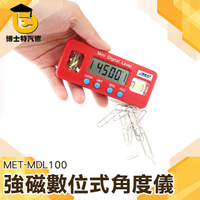 強磁數位式角度儀 迷你電子數顯水平儀  100mm 強磁水平尺 傾角儀 角度尺 數顯卡尺量具 MDL100