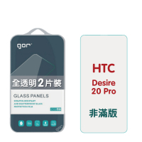 GOR HTC Desire 20 Pro 9H鋼化玻璃保護貼 非滿版2片裝