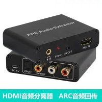 HDMI ARC 音頻回傳器 DAC轉換器 音響轉換解碼器 數字HDMI音頻到模擬立體聲音頻RCA L/R同軸SPDIF