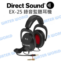 Direct Sound EX-25 錄音監聽耳機 極限隔噪 記憶材料 公司貨【中壢-水世界】