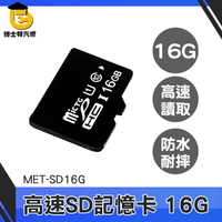 博士特汽修 記憶卡容量 內存卡 手機sd卡 單眼記憶卡 MET-SD16G 儲存卡 高速記憶卡 SD記憶卡