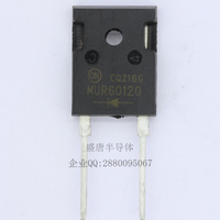 全新國產 MUR60120 快恢復整流二極管 TO247 可直拍