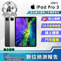 【Apple】A+級福利品 iPad Pro 3 2021(11吋/5G/128GB)