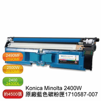 【免運】Konica Minolta magicolor 2400W/DL/2480MF 原廠高容量藍色碳粉匣 - 1710587-007