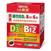 三多 素食維他命D3+B12 +S(硫)膜衣錠(30錠/盒)