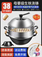 全城熱賣 - 加厚老式鐵鍋加深平底炒菜鍋家用雙耳鑄鐵炒鍋電磁爐專用不粘大鍋【母嬰級國標鑄鐵 】38cm帶蓋+竹籠【官方正品】 送開鍋【加厚高品質】