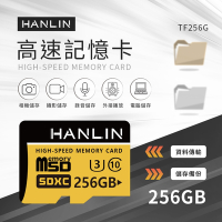HANLIN MicroSDXC 256G U3 高速記憶卡