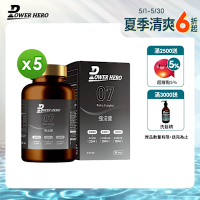 【PowerHero】強法健植萃複方x5盒 (60顆/盒)