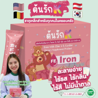 ต้นรักเค ธาตุเหล็กและซิงค์พลัส L-Lysine (Iron with Zinc + L-Lysine) ผลิตภัณฑ์ในเครือต้นรัก By มะม้าต