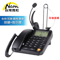 【台灣霓虹】電話客服專用話機(聽筒/耳麥/靜音/切換鍵加指示燈)