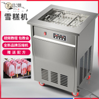 免運 現貨速發商用老冰棍機手工雪糕機快速制冷水果酸奶冰棒機連鎖店冰淇淋機