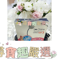 St.clare 聖克萊爾 粉刺速淨MP3 粉刺面膜