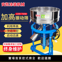 【台灣公司 超低價】圓形電動振動篩 面粉震動篩粉機中藥塑粉自動過濾篩選機定制