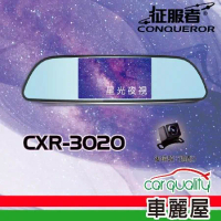 (結帳享超殺價)【雷達眼】DVR CXR-3020 星光夜視1080P 行車紀錄器  內含記憶卡8G 送安裝 (車麗屋)