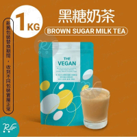 The Vegan 樂維根【1KG】黑糖奶茶 植物性分離大豆蛋白 