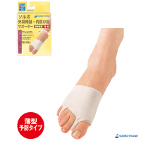 【SORBOTHANE】日本舒宜保肢體護具-襪套單足入(護指套)