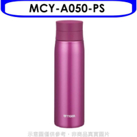 《滿萬折1000》虎牌【MCY-A050-PS】500cc旋轉超輕量保溫杯PS粉紅色