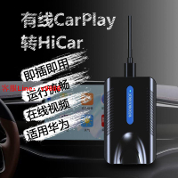 【最低價】【公司貨】奧迪無線華為Hicar盒子適用A3/Q3/A4L/Q5L/A6L/Q7Carplay互聯車機