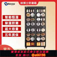 【台灣公司 可開發票】防潮箱大容量520電子防潮除濕干燥柜郵票收藏密封箱恒濕非恒溫茶