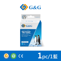 【G&amp;G】for EPSON T673200 / 100ml 藍色相容連供墨水 / 適用 EPSON L800 / L1800 / L805